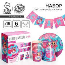 A set of paper dishes is a single birthday ”, the brightest, 6 plates, 6 glasses, 6 caps