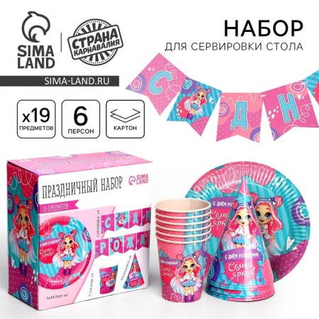 A set of paper dishes is a single birthday ”, the brightest, 6 plates, 6 glasses, 6 caps