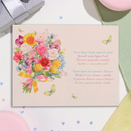 Postcard "Bright Birthday!" Glitter, Congrev, Bouquet, 12.5x19.4 cm-2