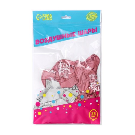 Shar Latex 12 "" All your dreams ", 25 pcs., Chrome-2