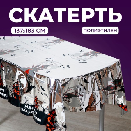 Ghosts Ghost, 137 × 183 cm