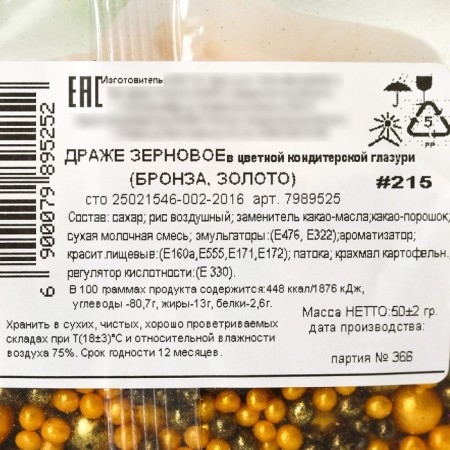 Sprinking confectionery soft: black, orange, 50 g.-3