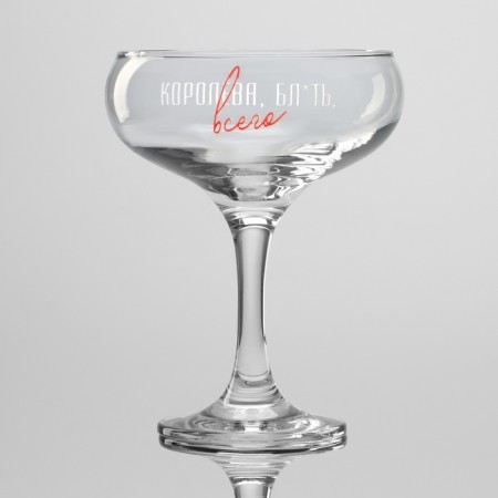 Martini glass "Queen of Total", 270 ml-2