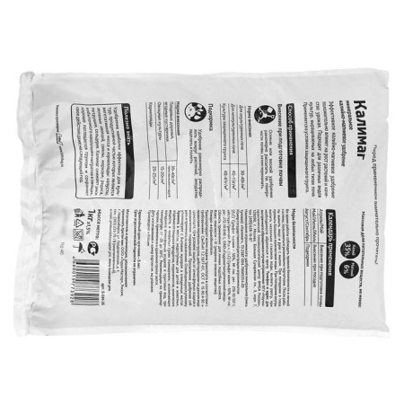 Fertilizer Mineral biomaster Kalimag, GUM., 1 kg-1