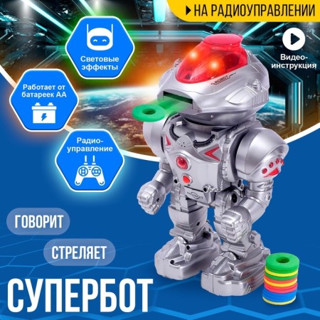 Robot radio -controlled "superbot", light and sound effects, shoots, works from batteries