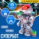 Robot radio -controlled "superbot", light and sound effects, shoots, works from batteries