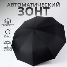 Automatic “plain” umbrella, with a flashlight, rotating pen, 3 additions, 10 spokes, r = 52 cm, black color is black