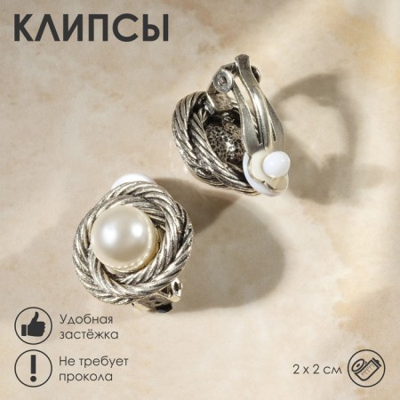 Clips "Grace" Rounding with bead, white color in black silver
