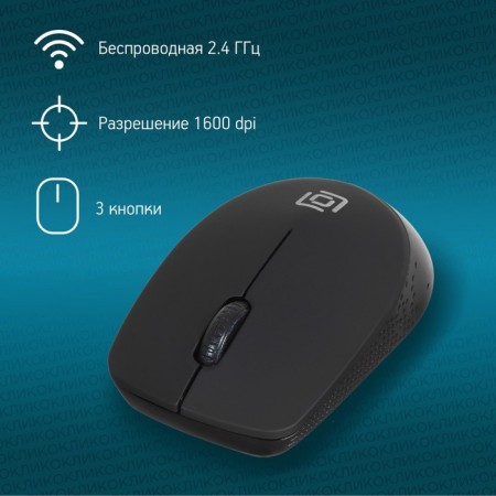 Mouse call 486MW Black Optical (1600DPI) wireless USB for a laptop (3but)-1