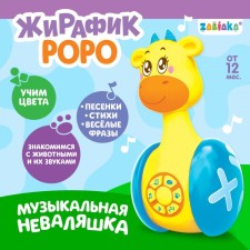 Developing toy 