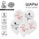 Shar Latex 12 "Love", 5 pcs.