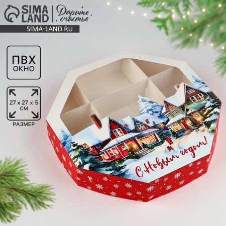Folding box "heat and comfort", 29 x 29 x 5 cm, new year