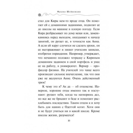 Save Odette. Shoinemann F.-5
