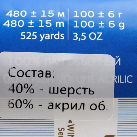 Angora warm yarn 40% wool, 60% acrylic 480m/100g (174 steel)-3