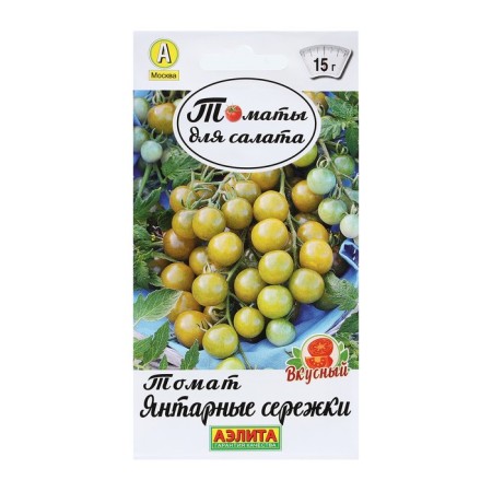 Seeds Tomat "Amber Seryozha", tomatoes for salad, 20 pcs