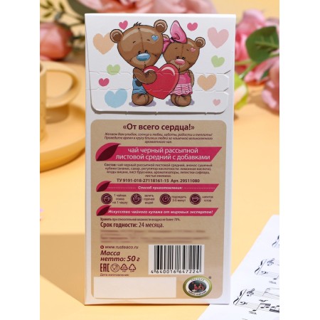 Black tea frutea "from the whole heart", 50 g-1