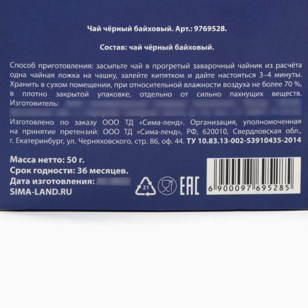 Black tea "smart, successful, beautiful" with the euro suspension, 50 g.-6