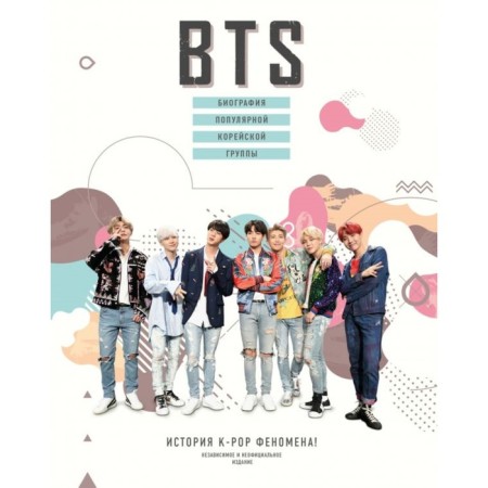BTS. Biography of the popular Korean group. Croft M.