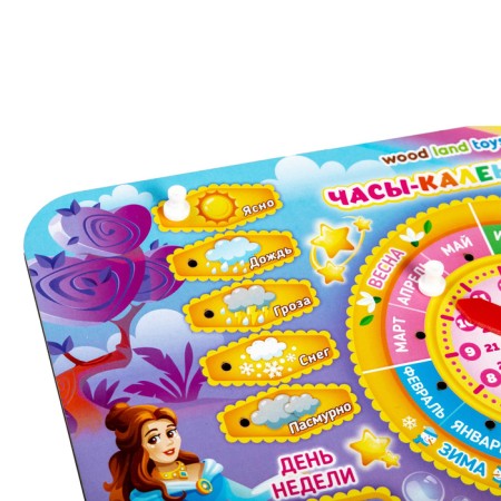 Educational game "Clock-calendar. Princesses "-2