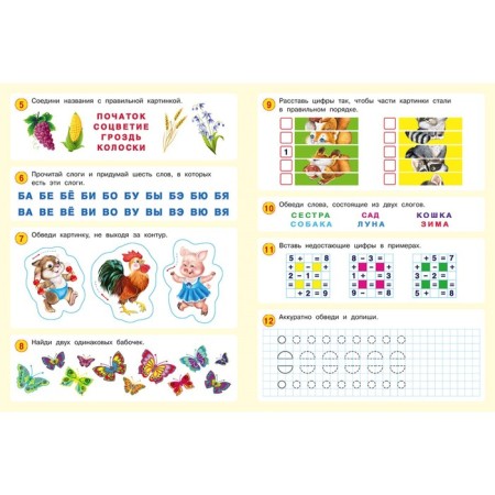 50 developing tasks 5-6 years-2