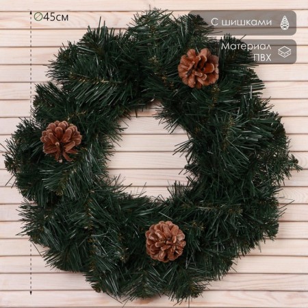 New Year's Wreath "Crimean" 45cm