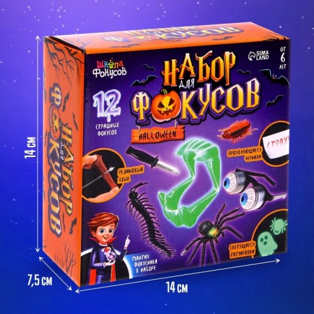 Halloween focus set, 11 tricks-1