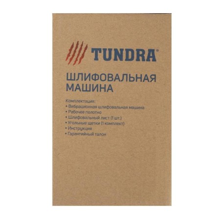 Tundra grinding machine, rubberized handle, 135 watts, 12000 rpm, 90 x 187 mm-6