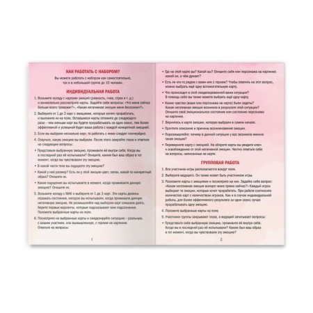 Transformational game "Emotional Intelligence", 60 cards-2