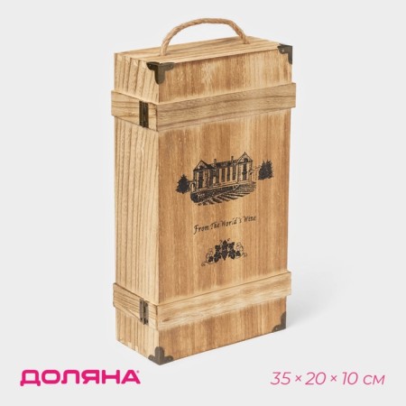 Box for storing the wine "Livorno", 35 × 20 cm, 2 bottles