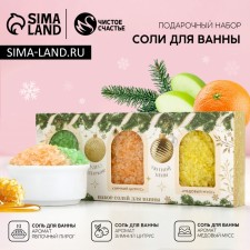 Новогодний подарочный набор косметики «Волшебного года!», соль для ванны, 3 х 100 г, Новый Год