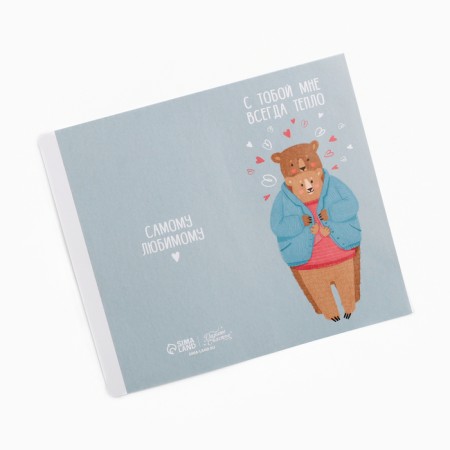 Wrap for chocolate "Favorite", Bears, 18.2 x 15.5 cm