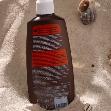 Sunscreen spray for a light tan SPF 6 EXTRA ALOE series, 150 ml-1
