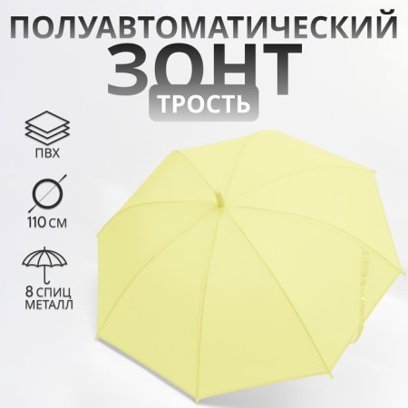 Umbrella - semi -automatic cane "plain", 8 spokes, r = 46 cm, yellow color