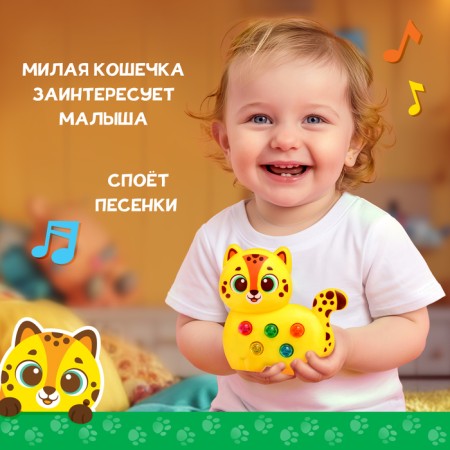 Musical toy "Sweet friend: Leopard"-4