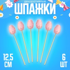 Skewers 