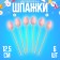 Skewers "Easter egg", pink color, set 6 pcs.
