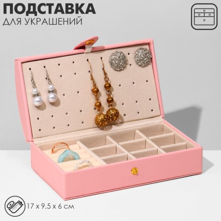 Steam for jewelry "Casket" sliding, 17 × 9.5 × 6, pink color