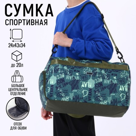 Sports bag Art Fox Study "Best Bro" 43*24*34 cm