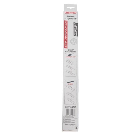 Skyway wiper brush Standard, 13 "/ 325 mm, frame, winter-4
