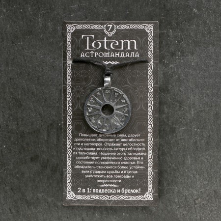 Amulet-cranes, Totem "Astrandadal" No. 07, Metal-4