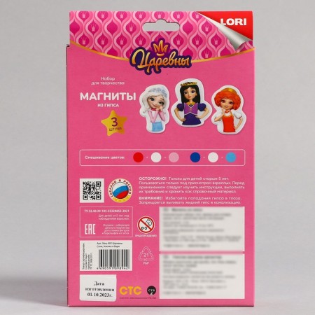 Gypsum magnets. Princess "Princess. Sonya, Alenka and Varya "-9