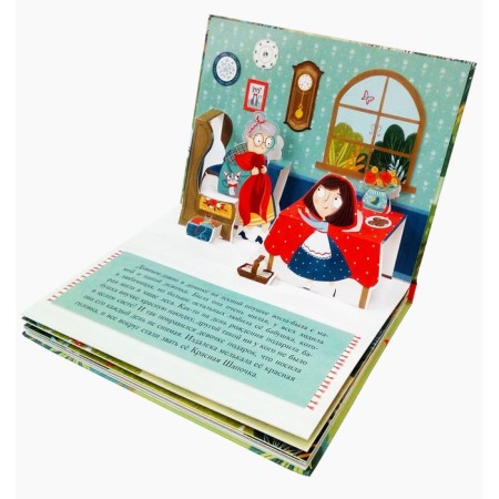 Little Red Riding Hood. Book-paranoramka-2