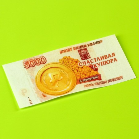 Edible money from waffle paper "with DR!"-2