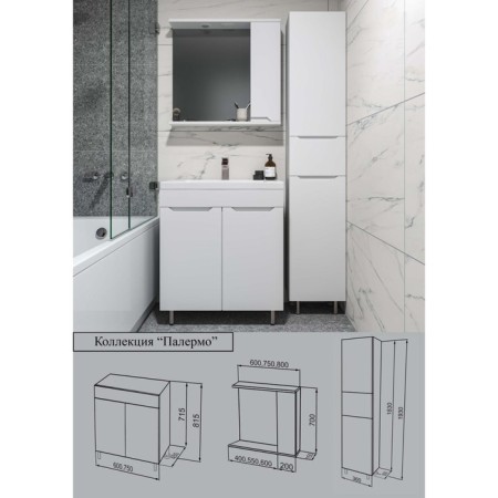Cabinet-mirror AGATA ASh70-628 Palermo 70 right, 1 box 15 x 70 x 70-1