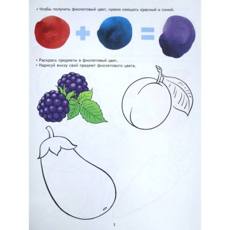 We find out colors and shades. Developing tasks and game for children 4-5 years old. Kovaleva Anna-2