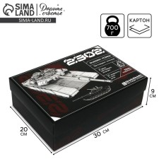 Gift folding box, packaging, “February 23, tank”, 30 x 20 x 9 cm