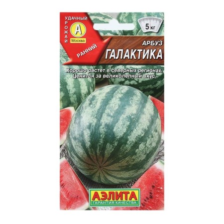 Seeds of watermelon "Galaxy", 1 g