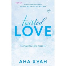Destructive love. Destructive game. A set of 2 books. Juan A.