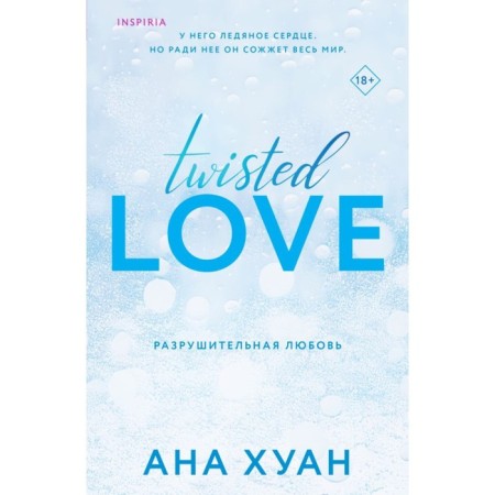 Destructive love. Destructive game. A set of 2 books. Juan A.