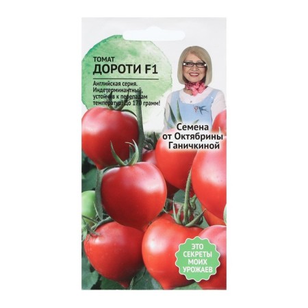Seeds Tomat "Dorothy", 5 pcs